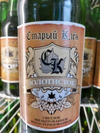 Краснодар Старый клен золото 0,5 л. (16) ст