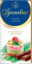 Бабаевский Вдохновение Малина с фисташкой  100 гр.