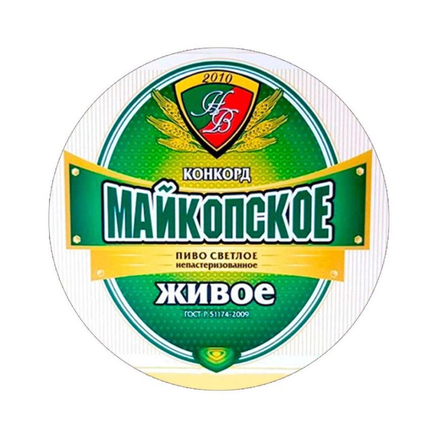 Конкорд Майкопское Живое 0,5 л. ст (12) фото 1