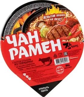 Чан Рамен суп-лапша б/п говядина ост. 86 гр. упак (24 шт.) фото 1